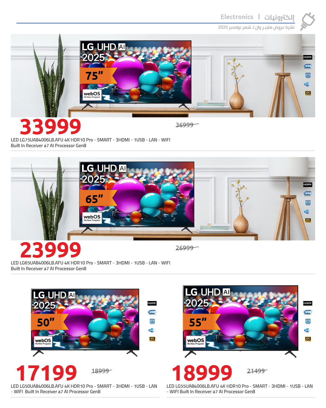 hyper-one offers from 26nov to 2nov 2025 عروض هايبر وان من 26 نوفمبر حتى 2 نوفمبر 2025 صفحة رقم 3